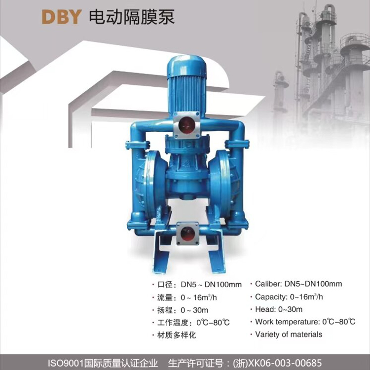 DBY type electric diaphragm pump